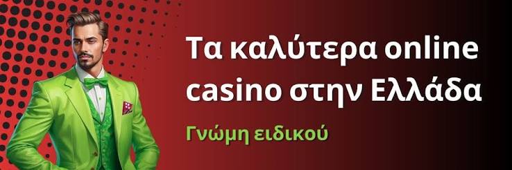 Live Casino στην Ελλάδα Αποκαλύπτοντας την εμπειρία του ζωντανού παιχνιδιού