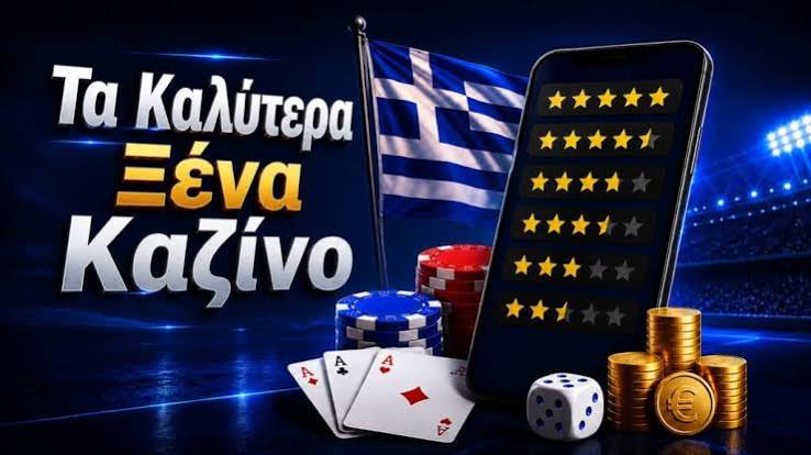Καζίνο Εξωτερικού Μια Ανακάλυψη για τους Παίκτες Καζίνο Εξωτερικού Μια Ανακάλυψη για τους Παίκτες